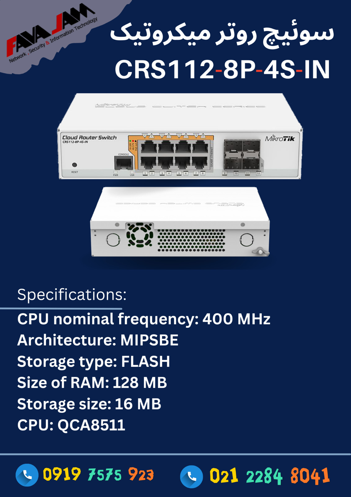 سوئیچ روتر PoE میکروتیک CRS112-8P-4S-IN 